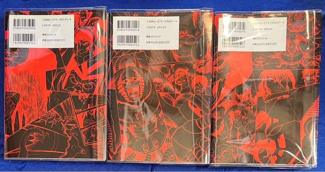 【双葉社】ゲッターロボ・全3巻 / 原作・永井豪、作画・石川賢