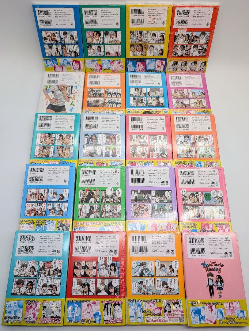 イジらないで、長瀞さん 完結 1〜20巻 全巻初版セット 新品未開封