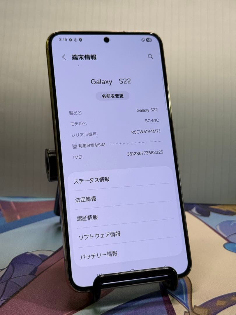 【しょう】Galaxy S22 docomo 256GB SIMフリー