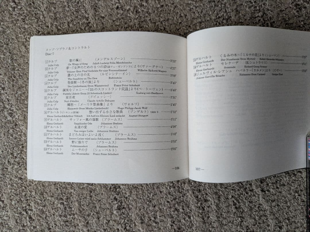 THE HEARTFUL SINGERS 8枚セット