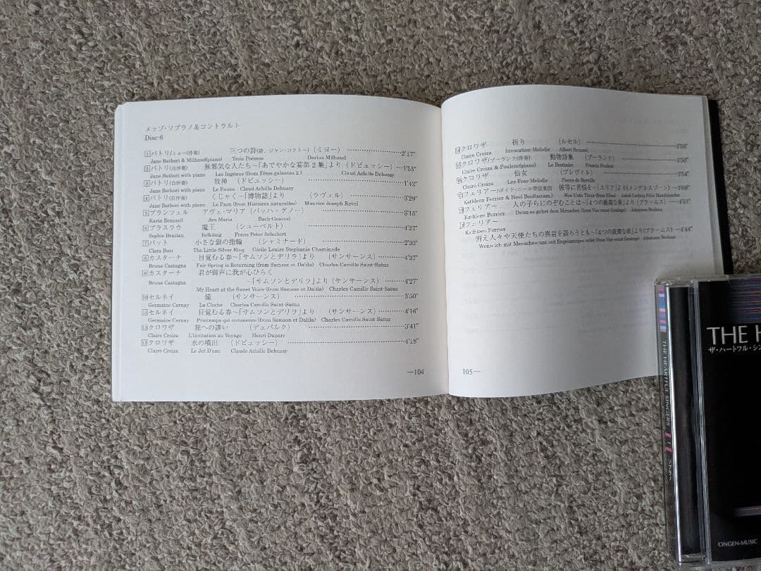 THE HEARTFUL SINGERS 8枚セット