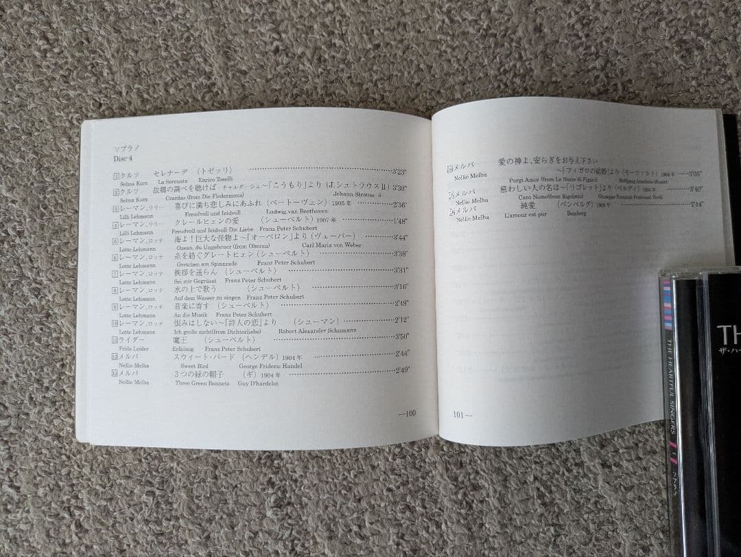 THE HEARTFUL SINGERS 8枚セット