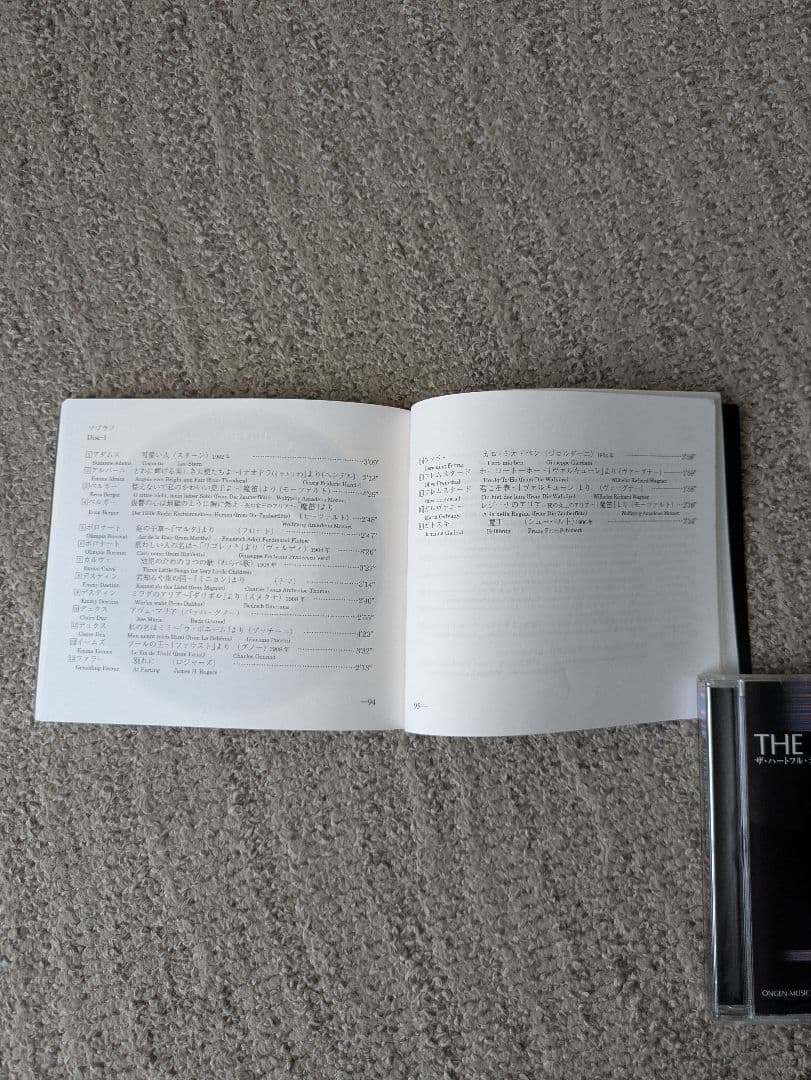 THE HEARTFUL SINGERS 8枚セット