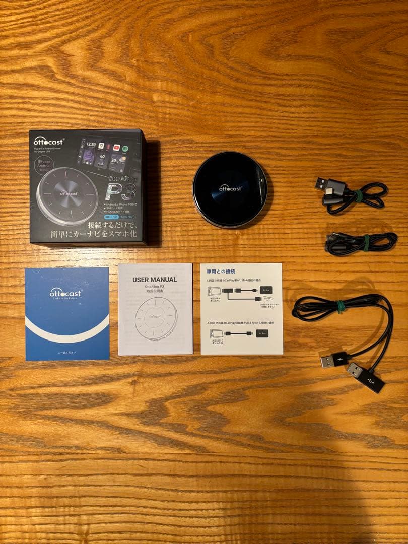 オットキャスト P3 ottocast OttoAibox P3