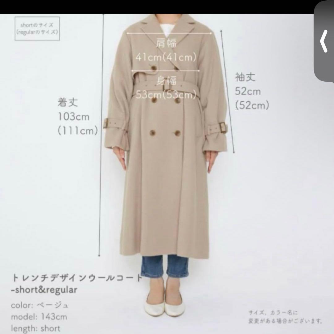 コヒナ cohina トレンチデザインウールコート