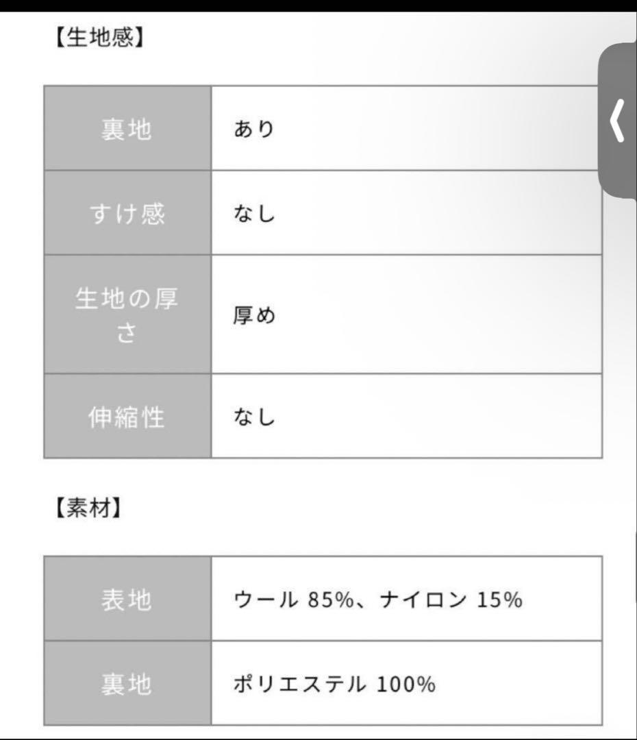 コヒナ cohina トレンチデザインウールコート