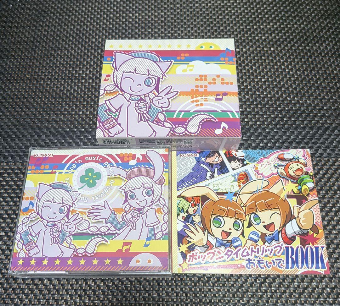 ポップンミュージック peace Soundtrack