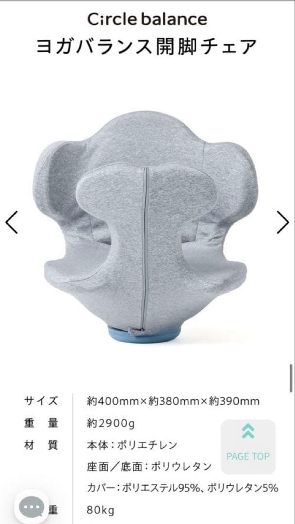 ヨガバランス開脚チェア　Circle balance サークルバランス