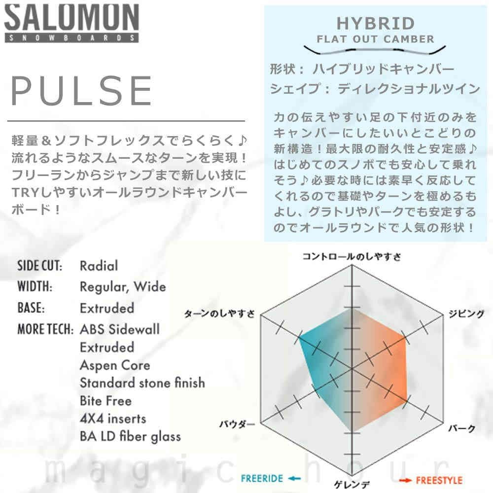 SALOMON サロモン スノーボード 板 PULSE パルス 149cm