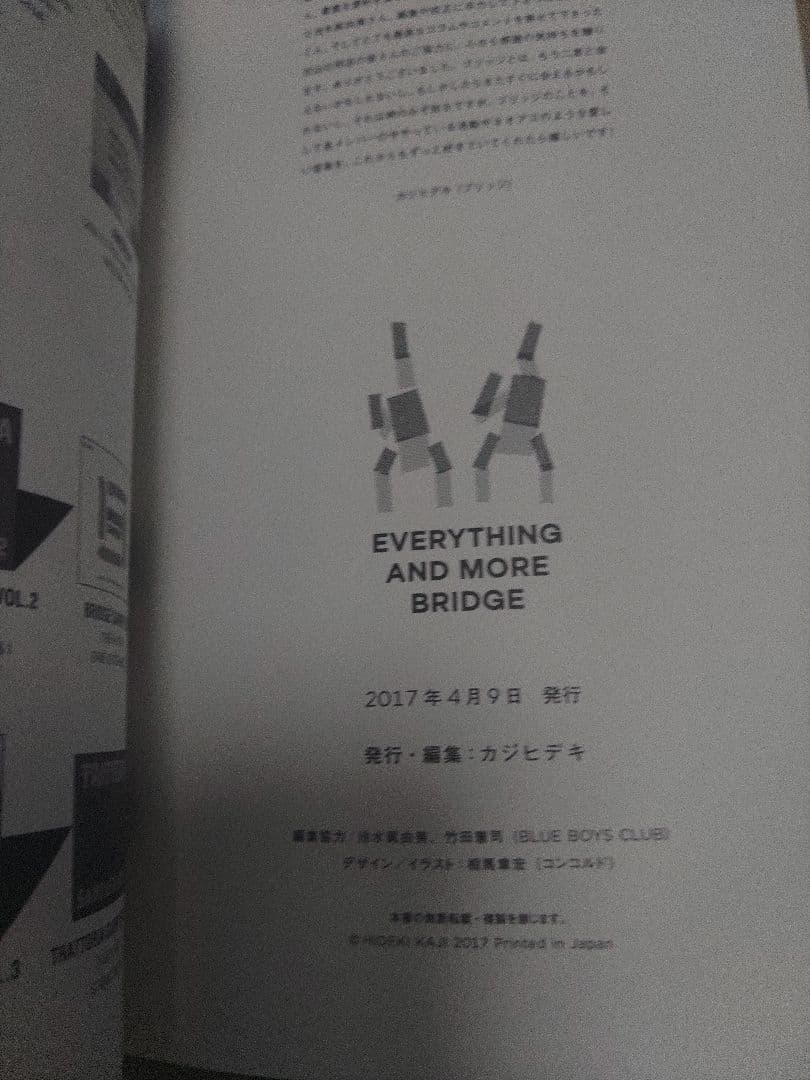 Bridge ブリッジ　再結成　ZINE&CD