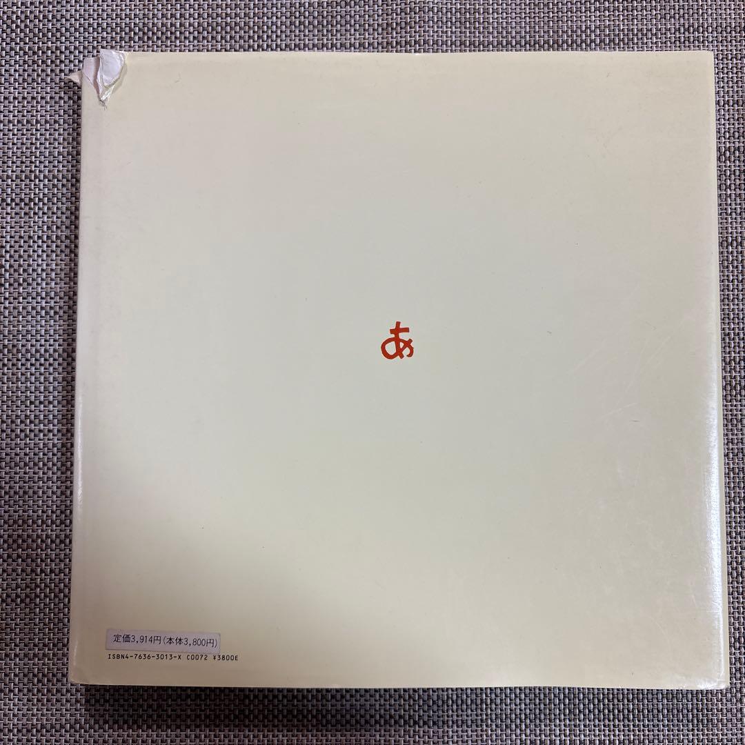 宮脇綾子　アップリケ　愛蔵版　/ 京都書院　　ポストカード付き（2枚）