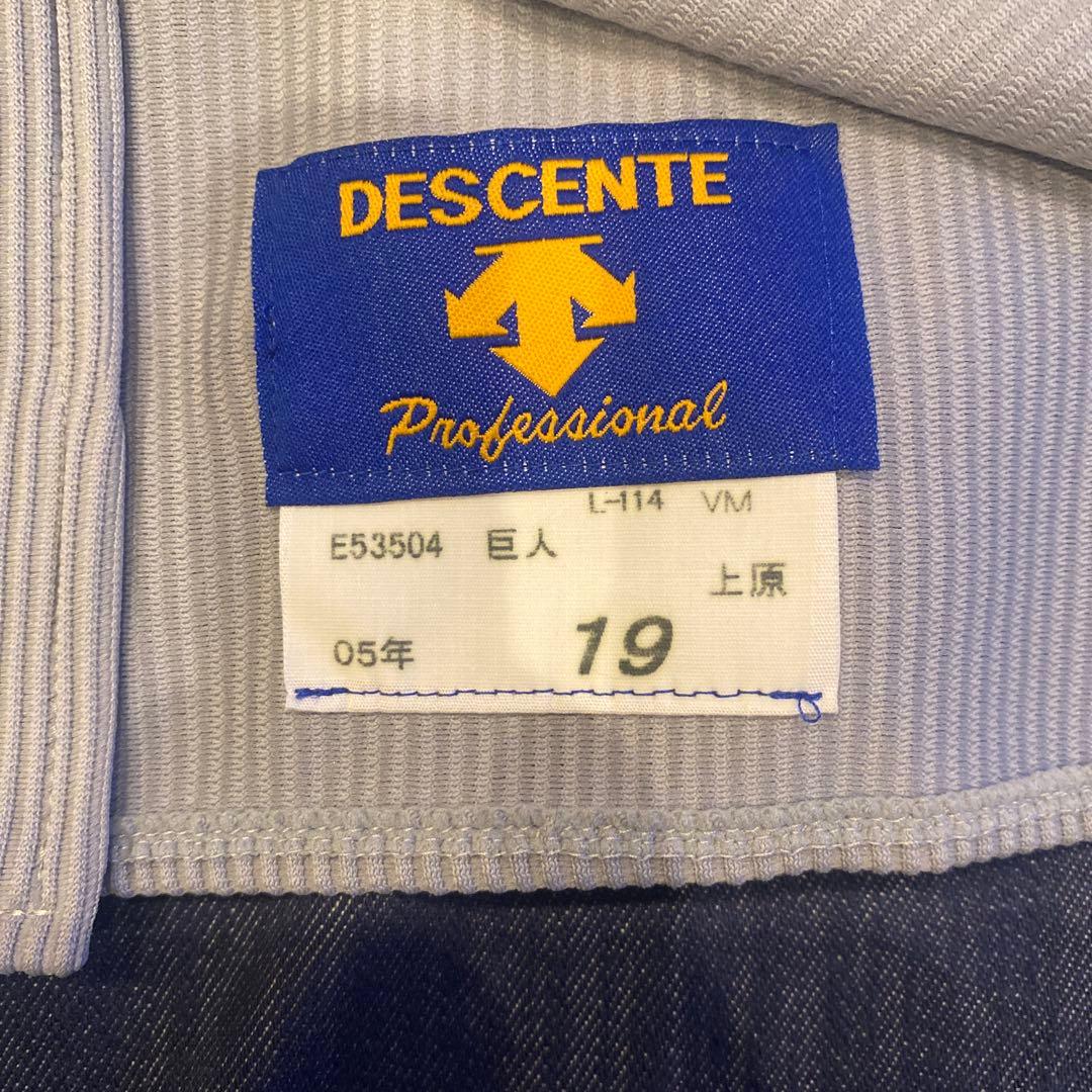 【実使用】上原浩治　読売ジャイアンツ　巨人　ユニフォーム　上原　ビジター　19番