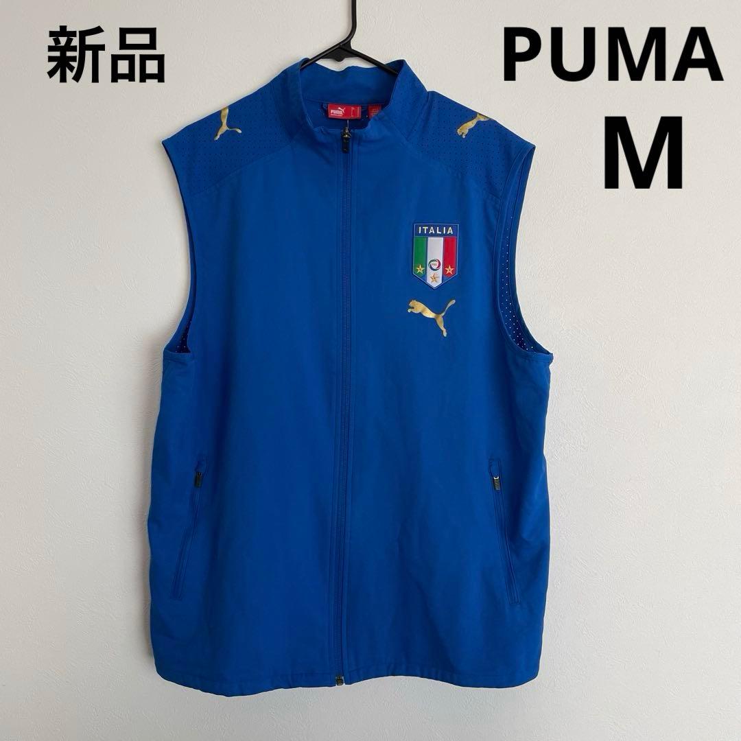 新品 PUMA 公式 イタリア代表 フルジップベスト 青 M メッシュ サッカー