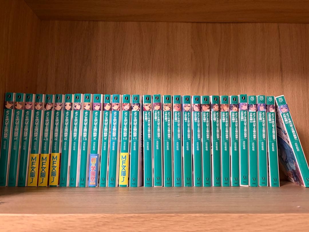 よう実 1年生編＋2年生編 全巻