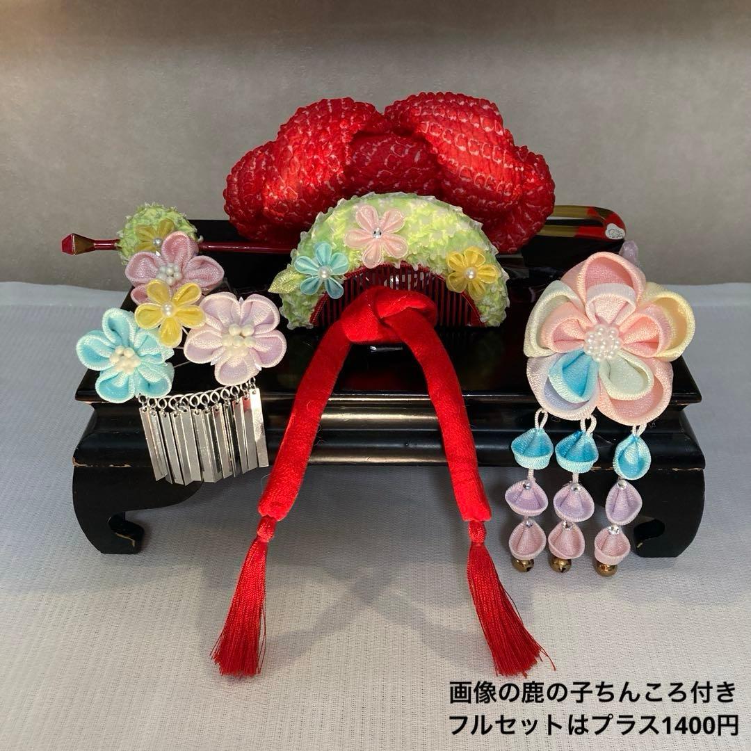 専用　七五三　小さめさん対応　夢色花櫛揃え　花簪　ビラ簪　Uピン簪　後挿し