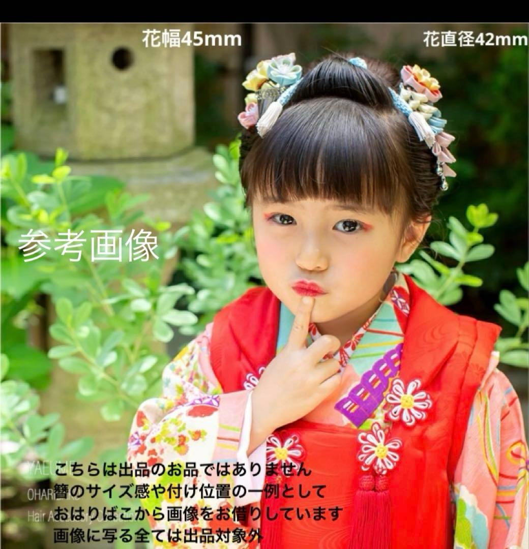 専用　七五三　小さめさん対応　夢色花櫛揃え　花簪　ビラ簪　Uピン簪　後挿し