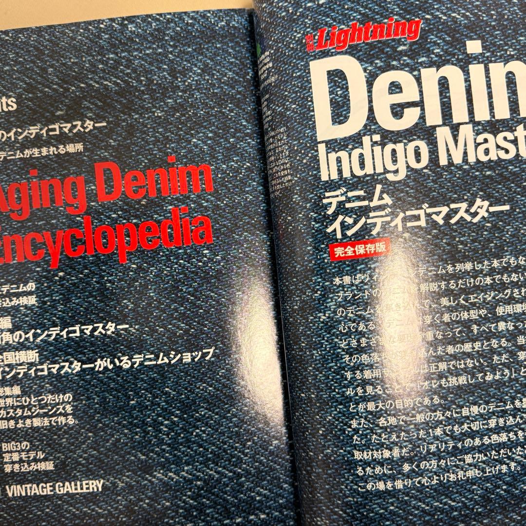 週末限定　デニムインディゴマスター