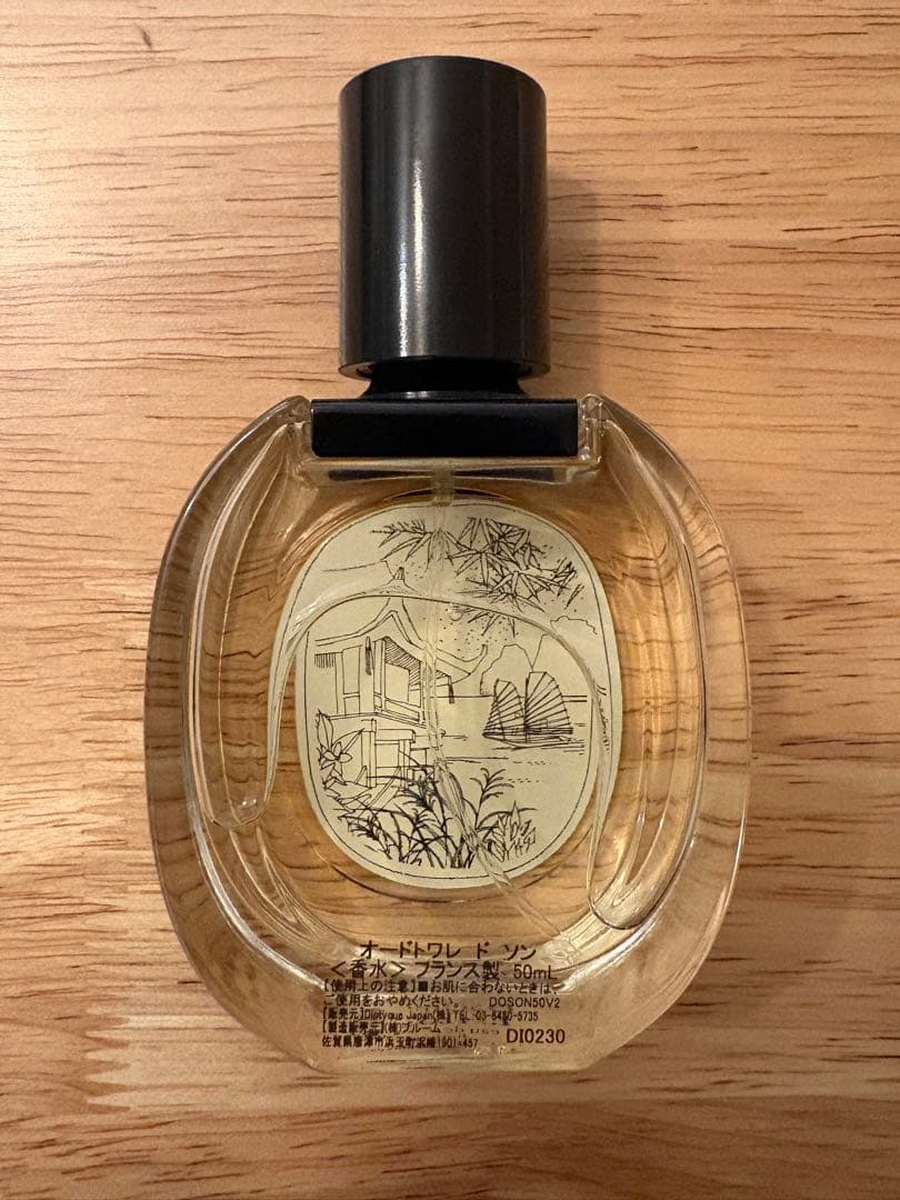 【 未使用 】 Diptyque ディプティック DO SON ドソン