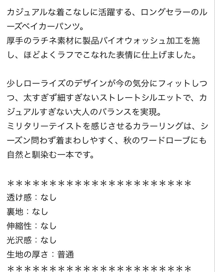 t*y様 美品　スピックアンドスパン　ルーズベイカーパンツ　カーキ　38