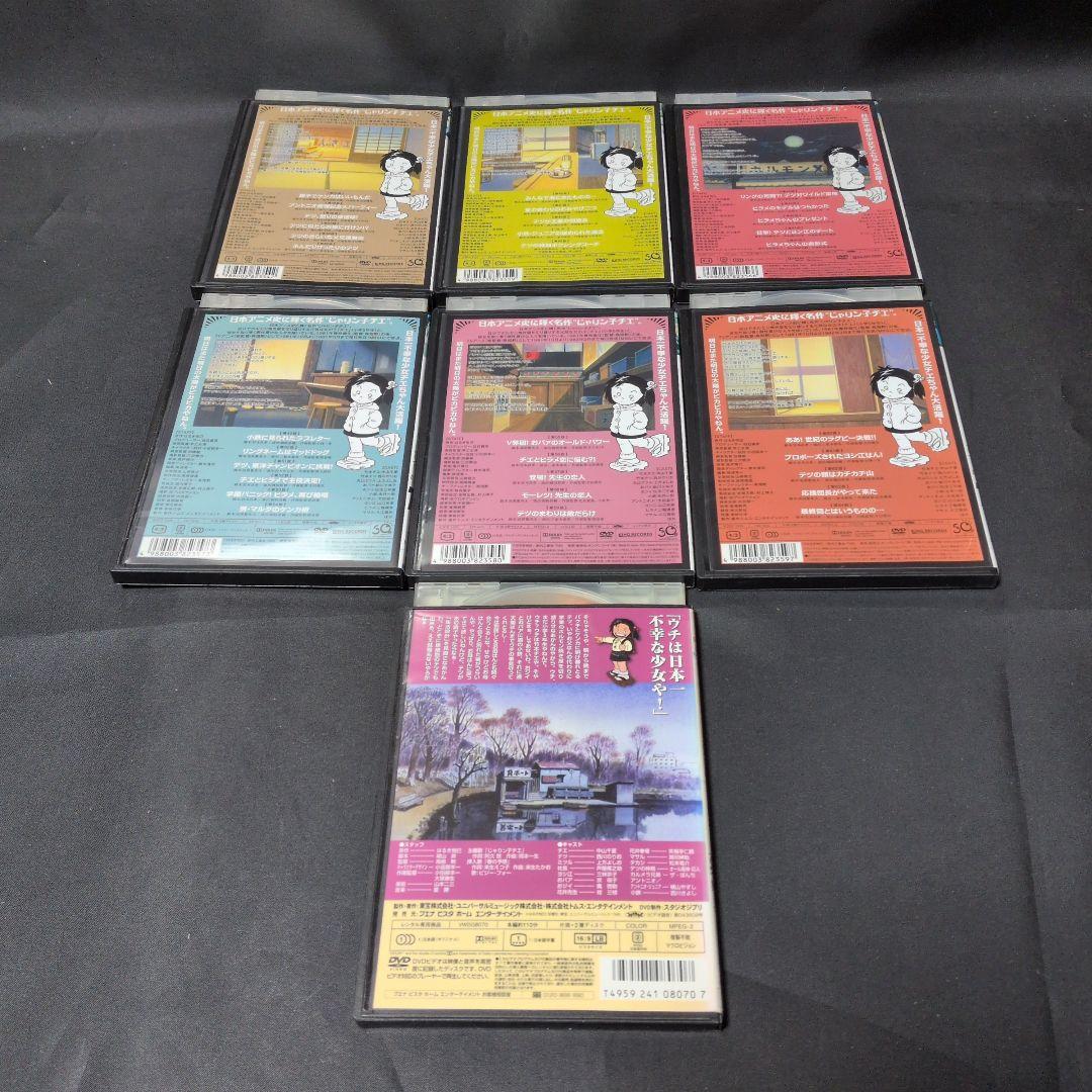 〔アニメ〕じゃりン子チエDVD全13巻セット 【レンタルアップ品】