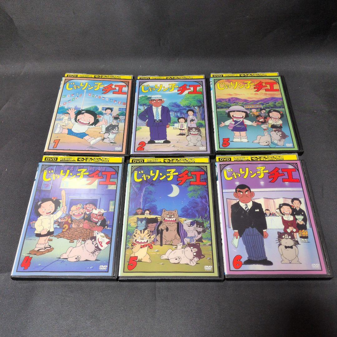 〔アニメ〕じゃりン子チエDVD全13巻セット 【レンタルアップ品】