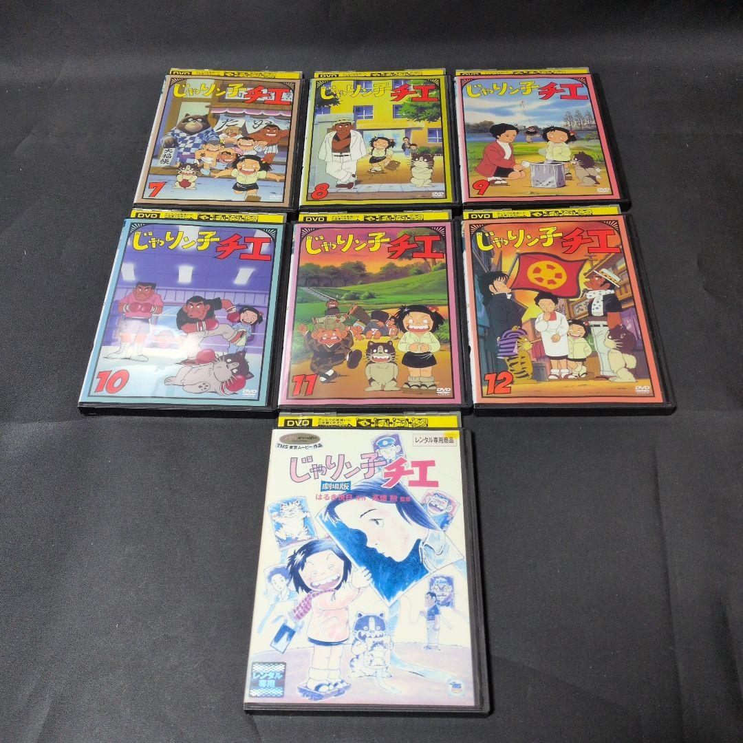 〔アニメ〕じゃりン子チエDVD全13巻セット 【レンタルアップ品】