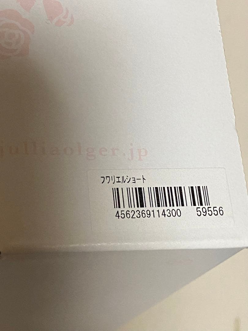 ジュリアオージェ　フワリエルショート