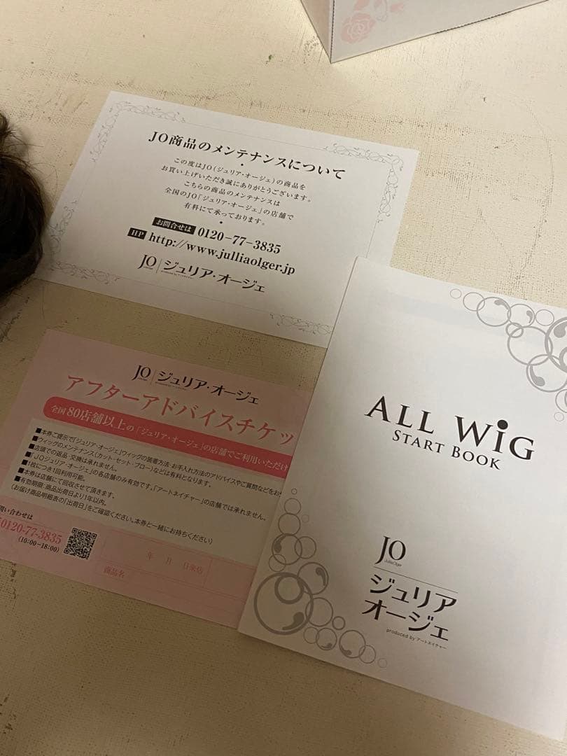 ジュリアオージェ　フワリエルショート