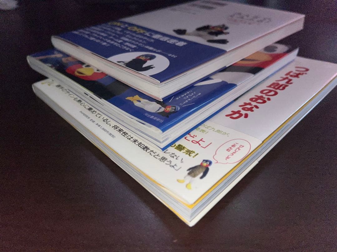 つば九郎　書籍3冊セット　つば九郎のおなか みんなで、えみふる！　他