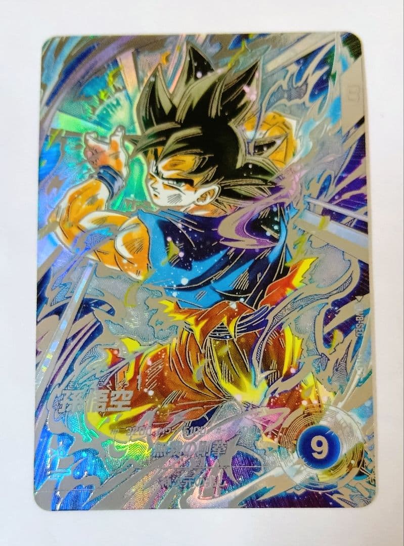 ドラゴンボールスーパーダイバーズ SEC*SDV8-SEC 孫悟空 パラレル