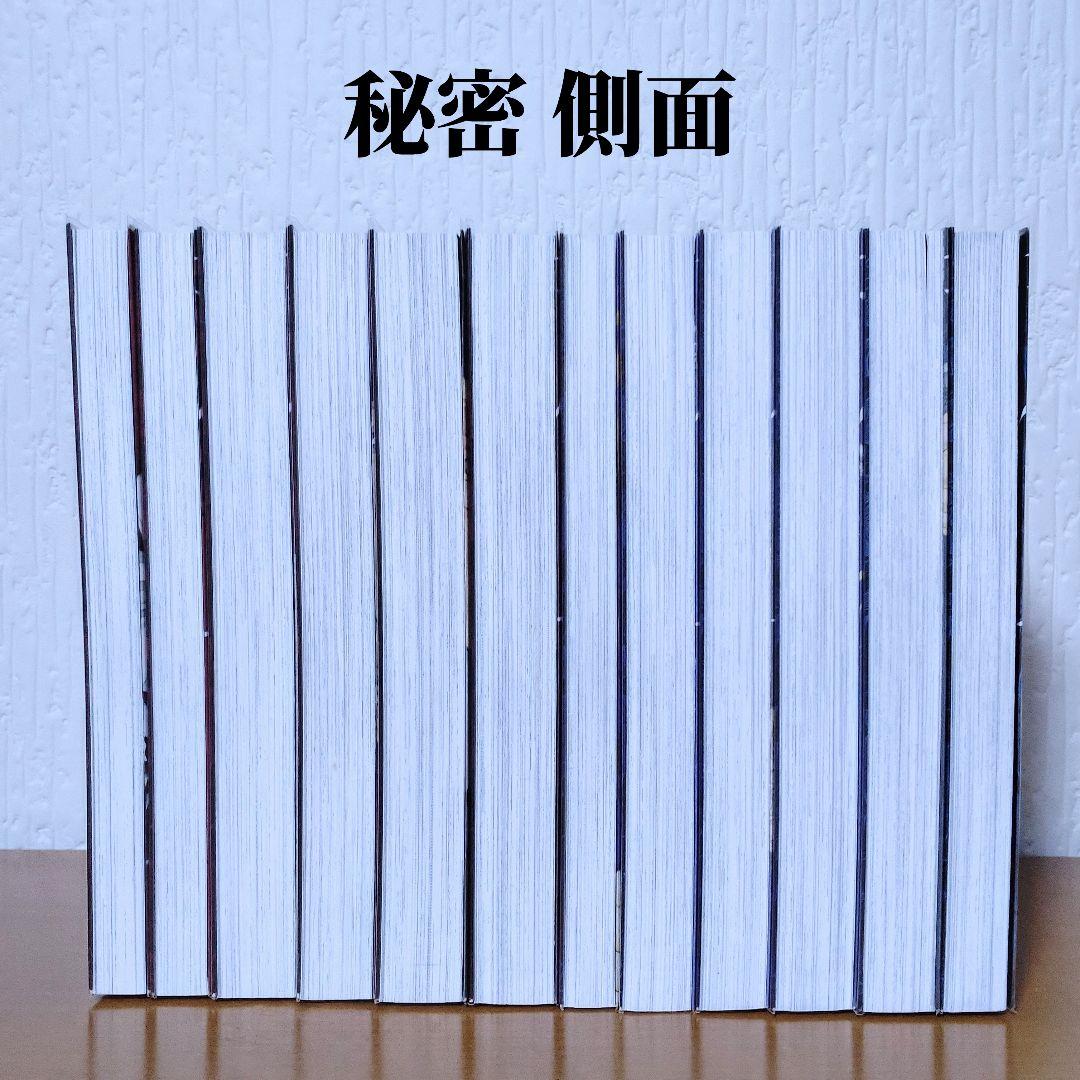 極美品！秘密 新装版 全12巻 ＋ 秘密 season 0 1-12巻 カバー付