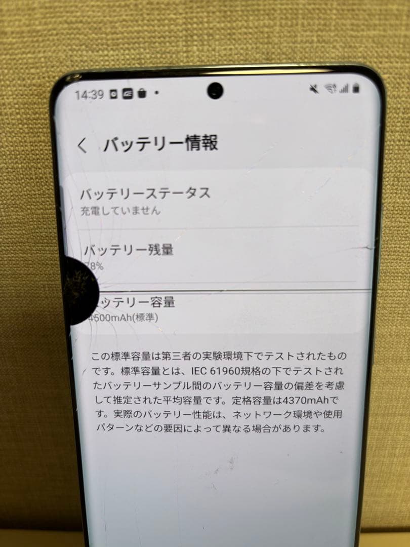 Samsung Galaxy S20＋