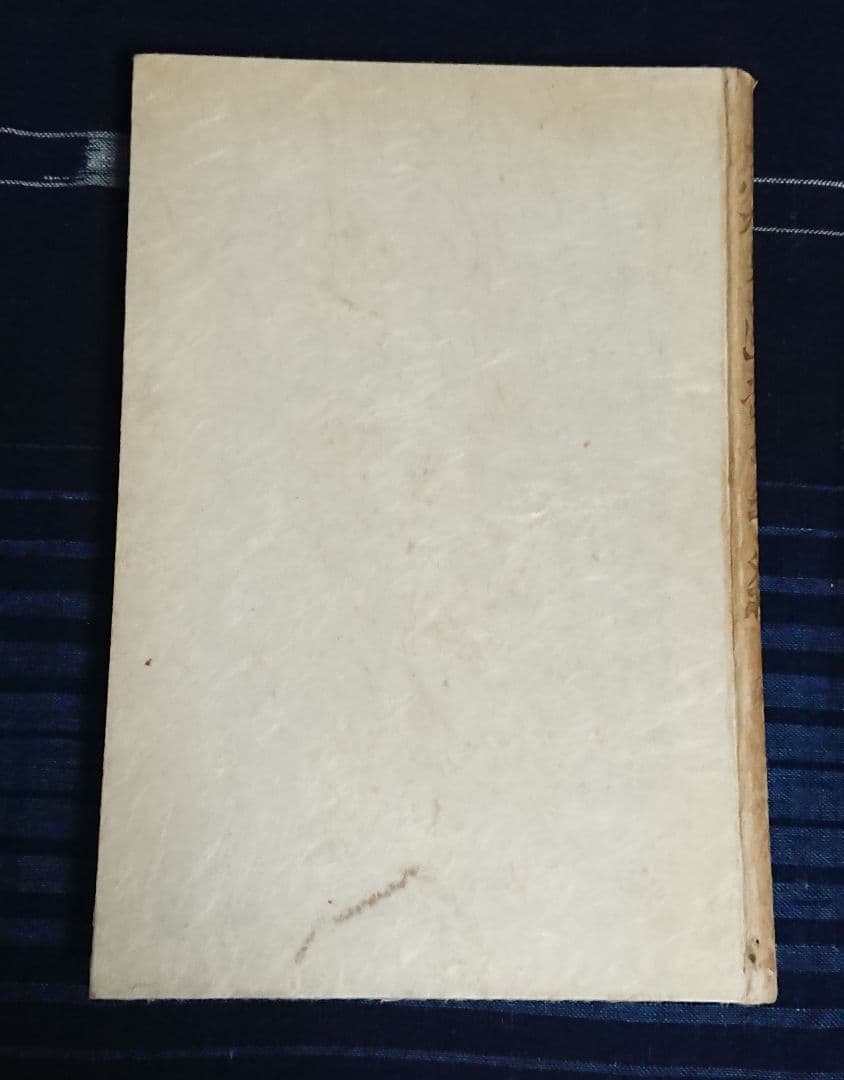 特装限定50部『志賀直哉の手紙』近代日本文学 白樺派 武者小路実篤 初版本