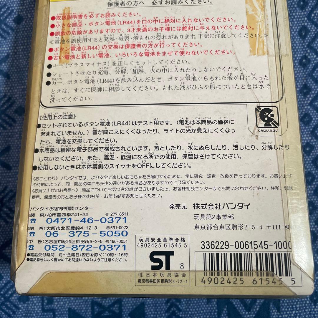 新品未使用　アラレちゃん Dr.スランプ ピカロット　バンダイ　たまごっち