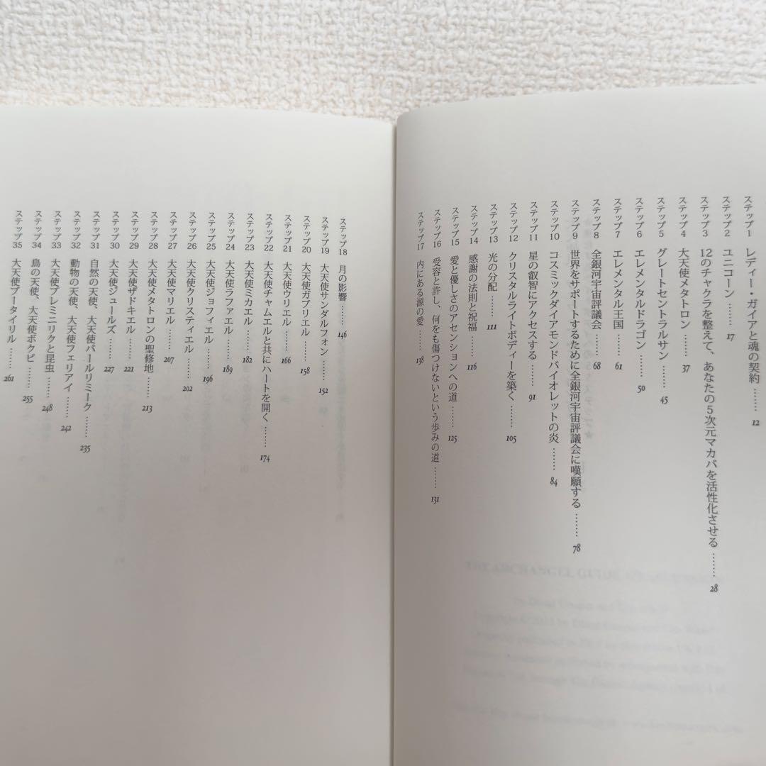 【稀少絶版本フェア】本物の高波動本✴︎高次元を味方につける秘法で人生を変える本✴︎