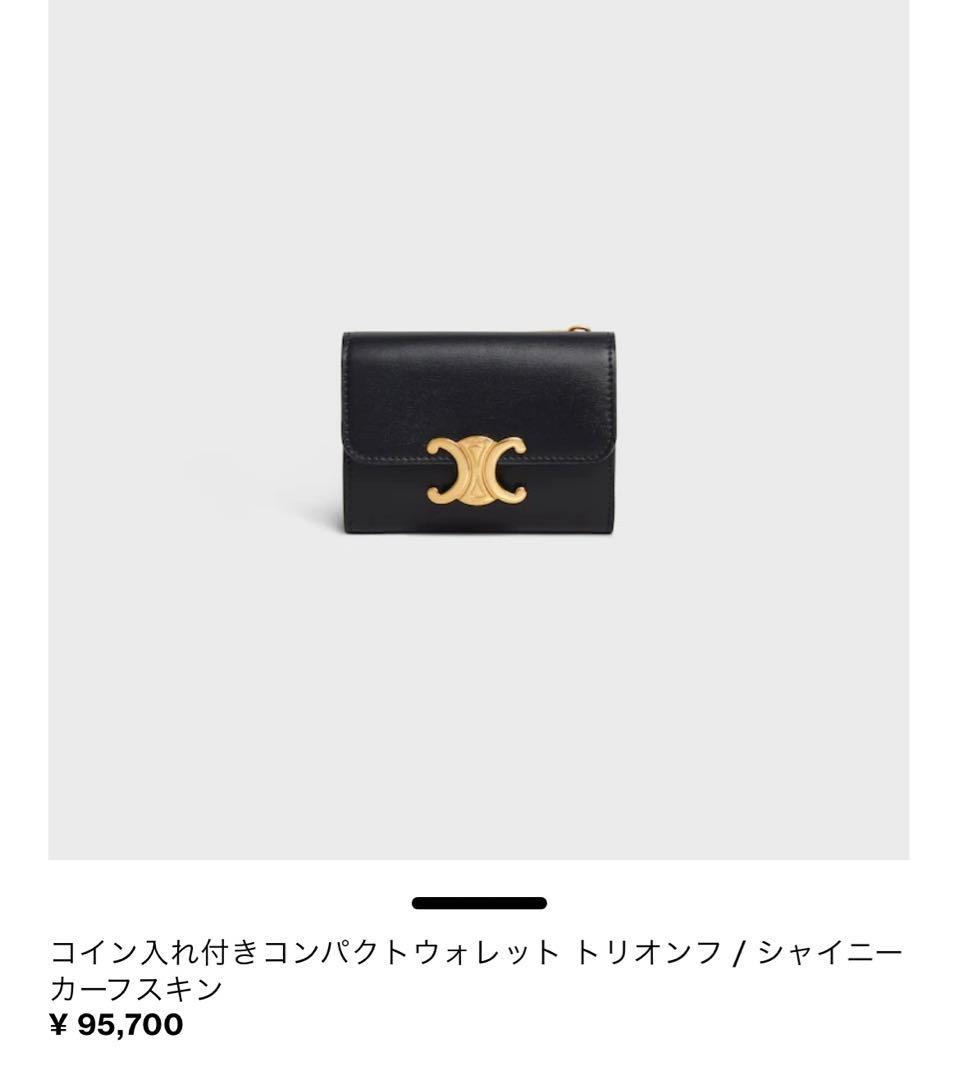 CELINE ブラック 三つ折り財布　（説明文お読みください）