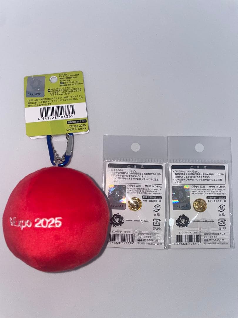 コミャク　3点セット　ボールチェーン　カラビナ　 ピンバッジ　万博