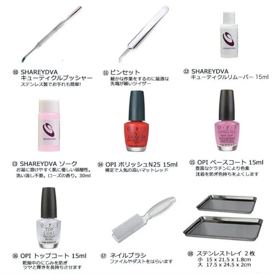 ネイル検定セット3級+試験対策冊子+ネイル用品