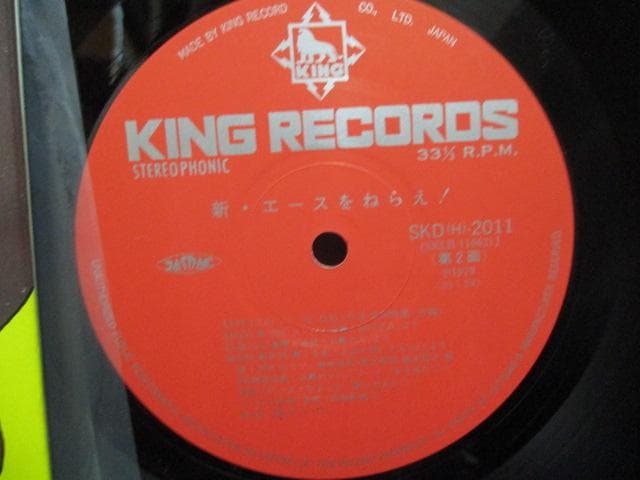 新・エースをねらえ！ Vol.2　サウンドトラック　№701