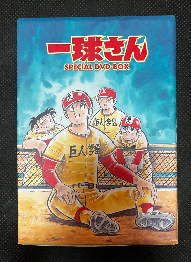 一球さん SPECIAL DVD-BOX〈6枚組〉