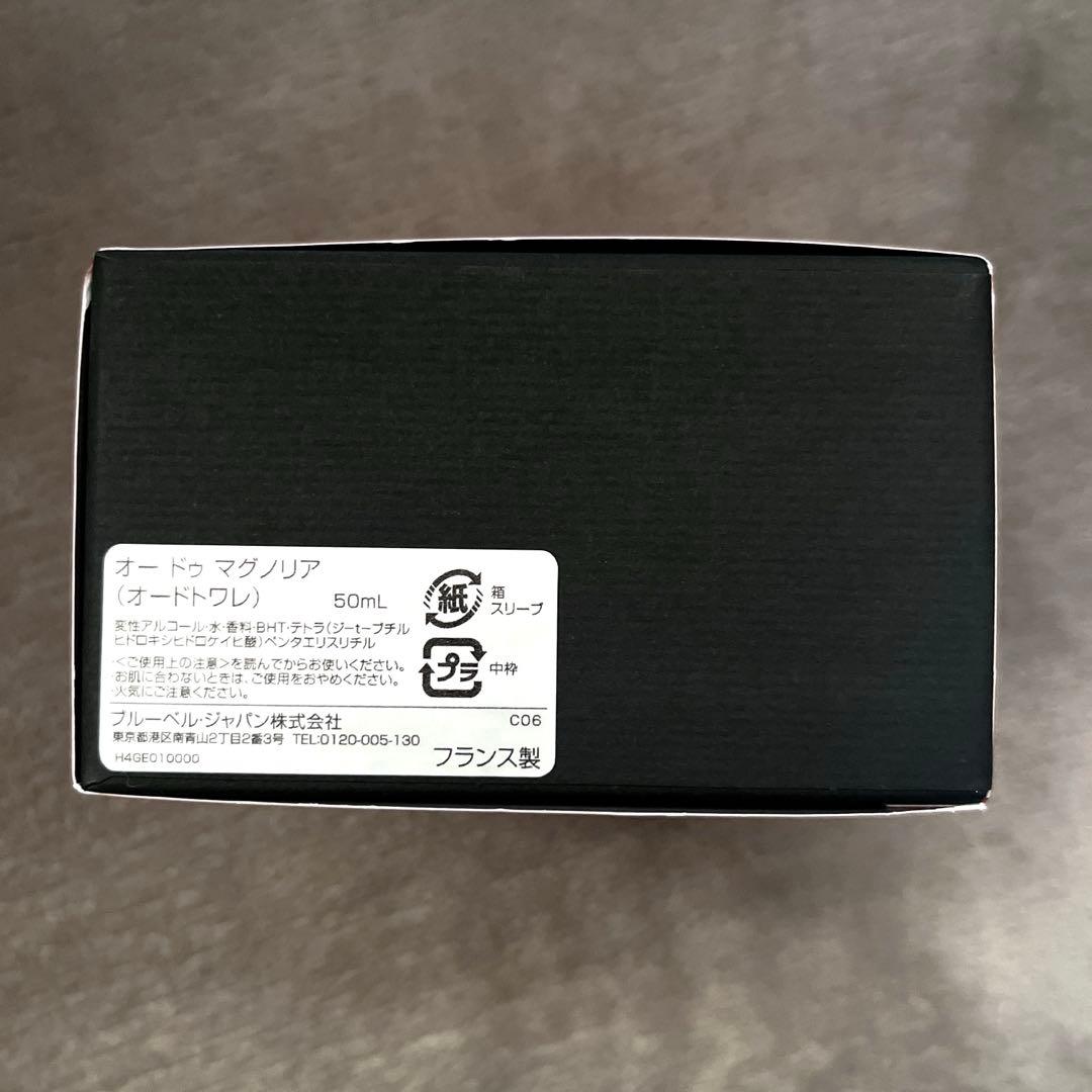 Eau de Magnolia オードュマグノリア50ml 【箱付き】