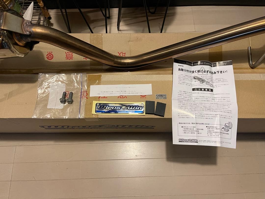 ハイゼットトラック用　Wirus Winツインマフラー