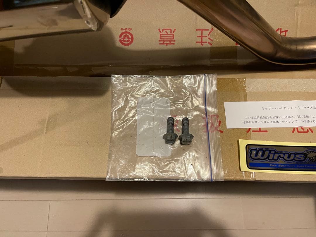 ハイゼットトラック用　Wirus Winツインマフラー