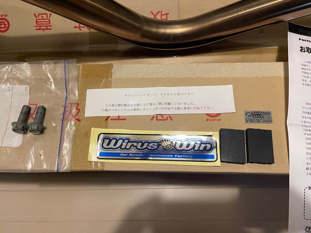 ハイゼットトラック用　Wirus Winツインマフラー
