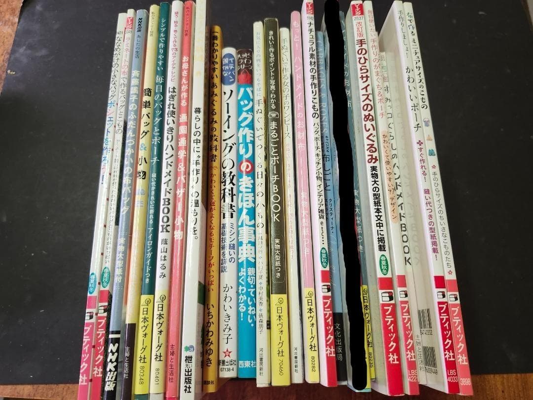 布と糸でこんなにたくさんの手作り品が！　手芸・裁縫の本　25冊