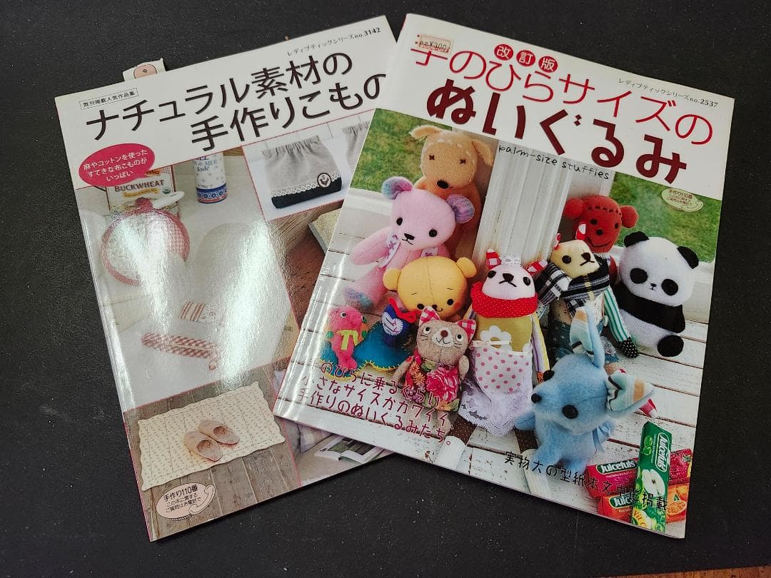 布と糸でこんなにたくさんの手作り品が！　手芸・裁縫の本　25冊