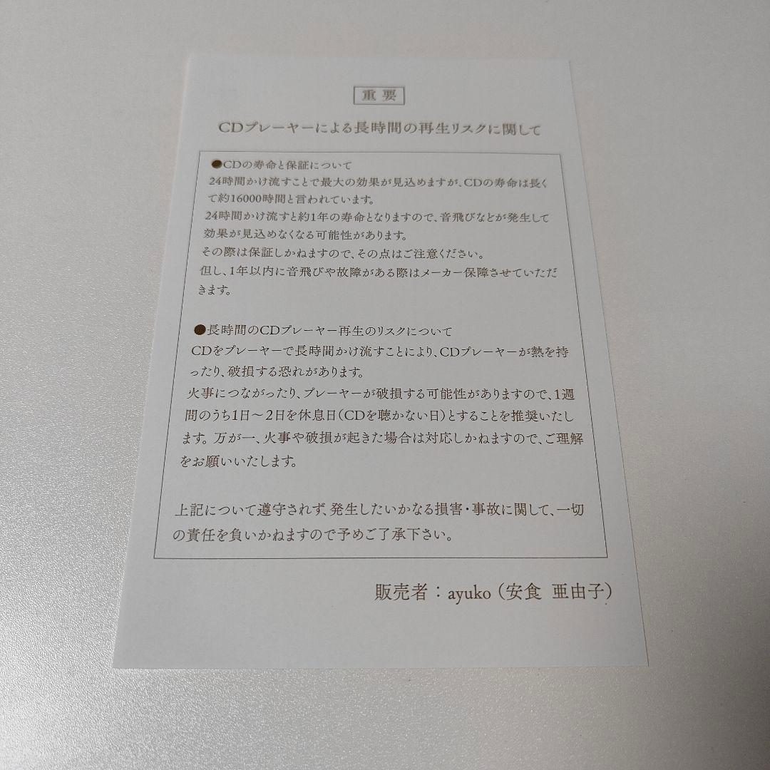 GST Shining Vision 祈りの音