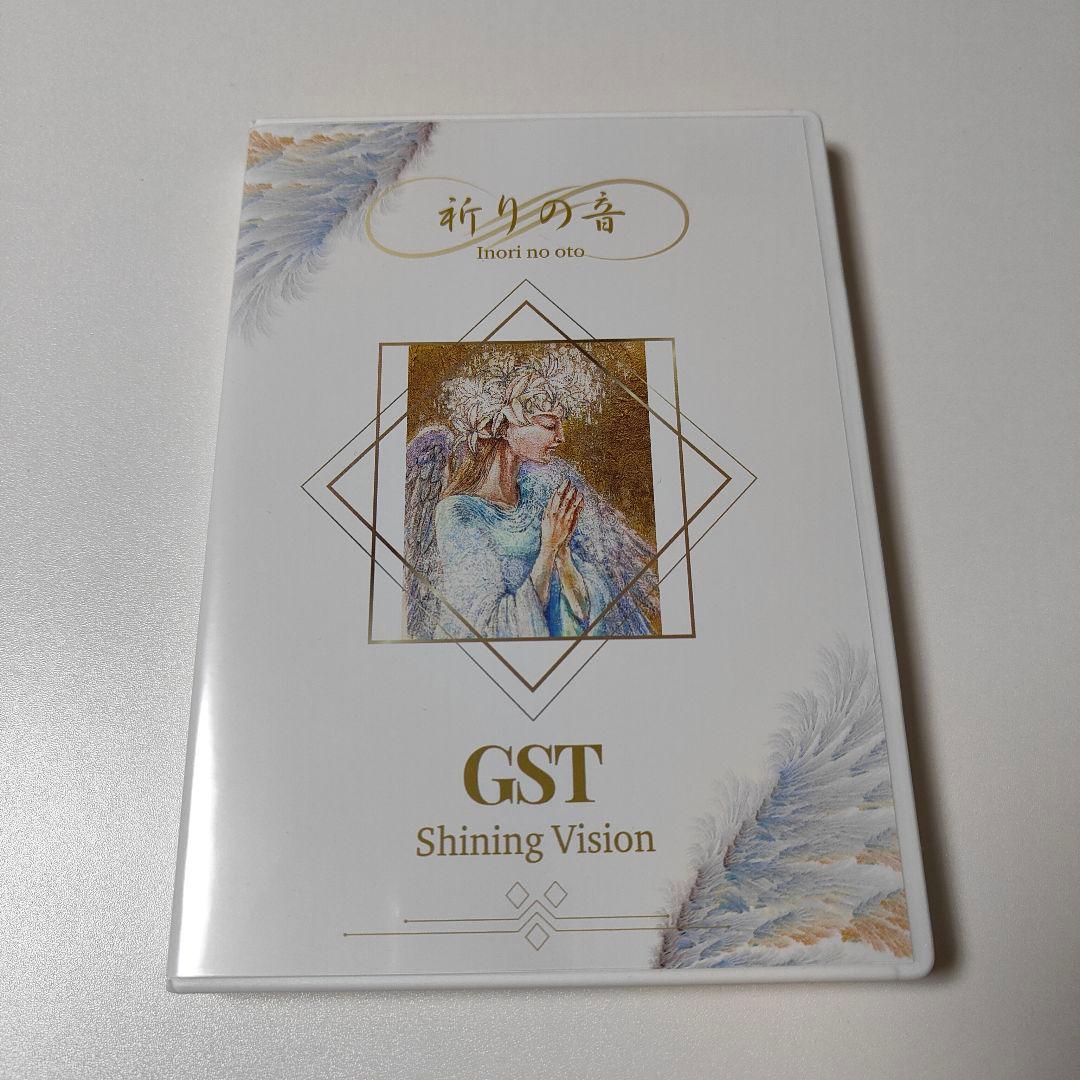 GST Shining Vision 祈りの音