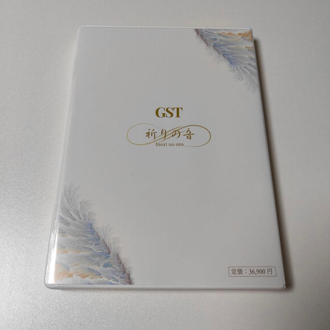 GST Shining Vision 祈りの音