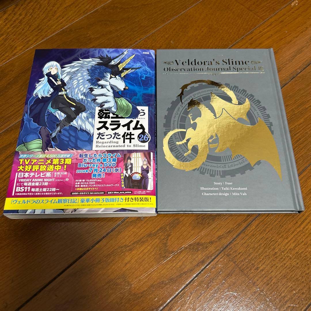 【全巻セット】転生したらスライムだった件★1-30巻　26巻特装版